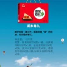  河南思念食品股份公司 主營 思念粽子思念水餃