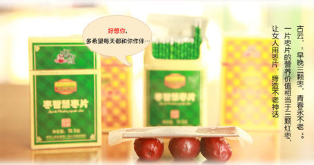 【休閑食品零食 好想你紅棗片 好想你精裝西洋參棗片 735g盒裝】?jī)r(jià)格,廠家,圖片,棗,好想你棗業(yè)股份-