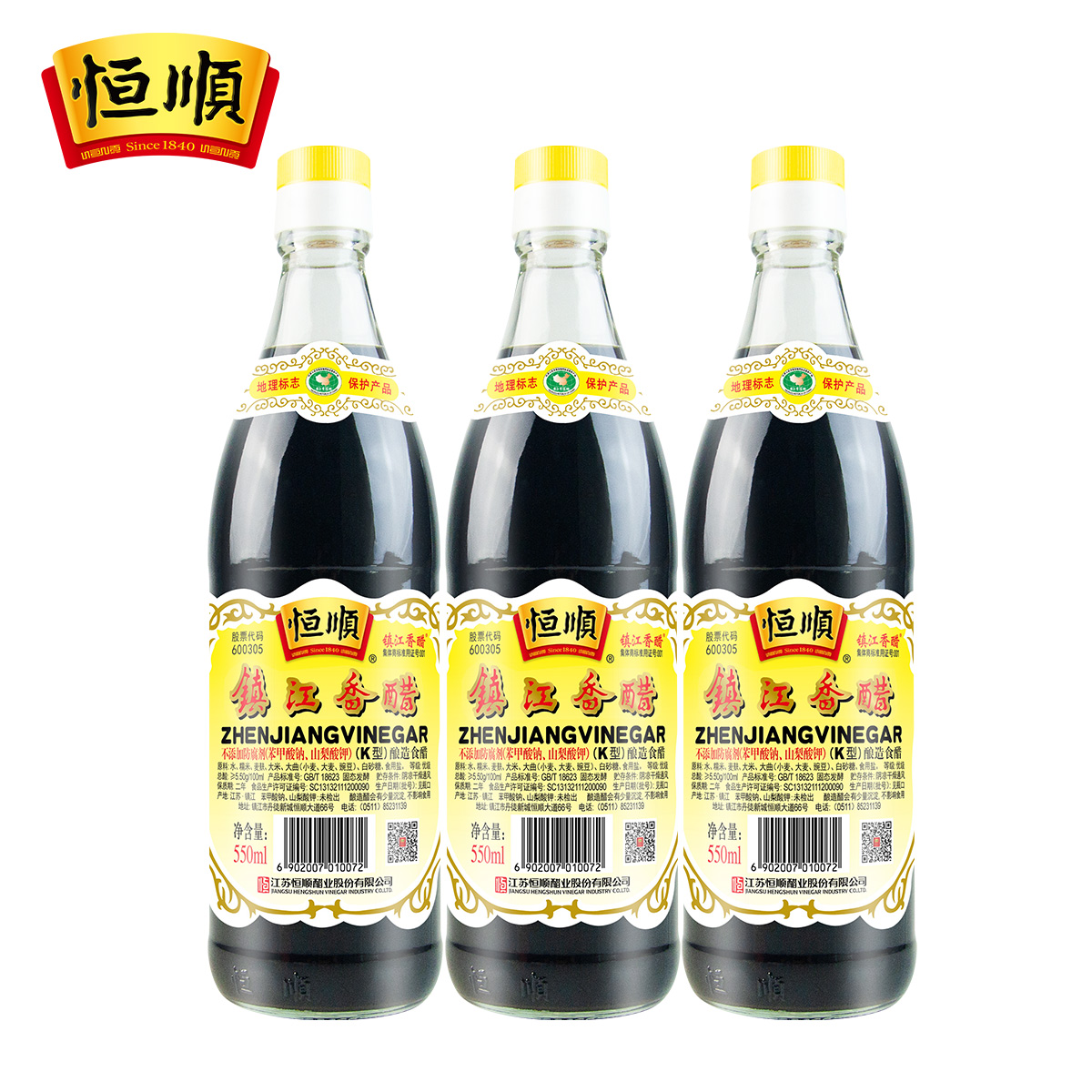 鎮(zhèn)江特產(chǎn)恒順香醋K型優(yōu)級香醋釀造食醋550ml&times;3瓶家用燒菜經(jīng)濟