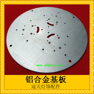 佛山市南海冠天燈飾配件廠 專業提供優質工礦配件解決方案